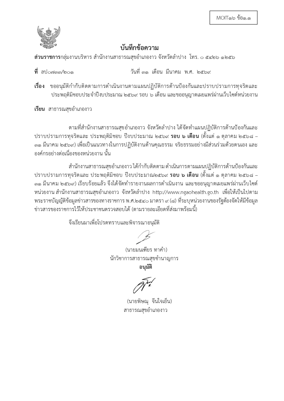 ปกเอกสาร